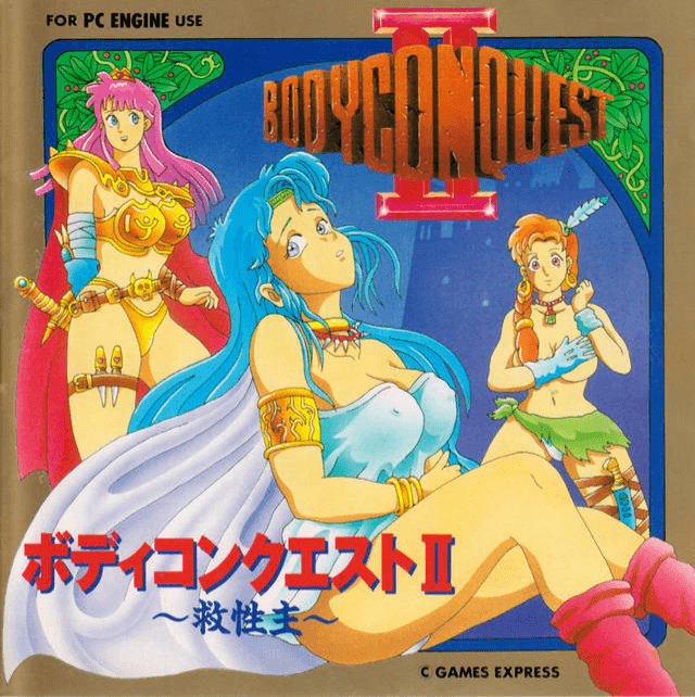 Body Conquest II: Kyuuseishu box art for PC Engine